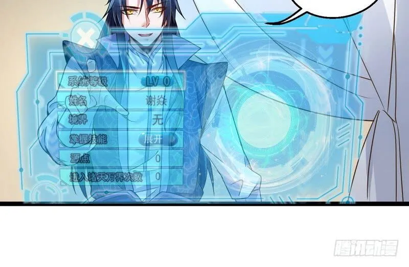 I’m An Evil God Chapter 2 Online - página 10