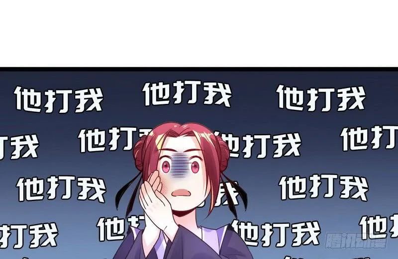 I’m An Evil God Chapter 2 Online - página 56