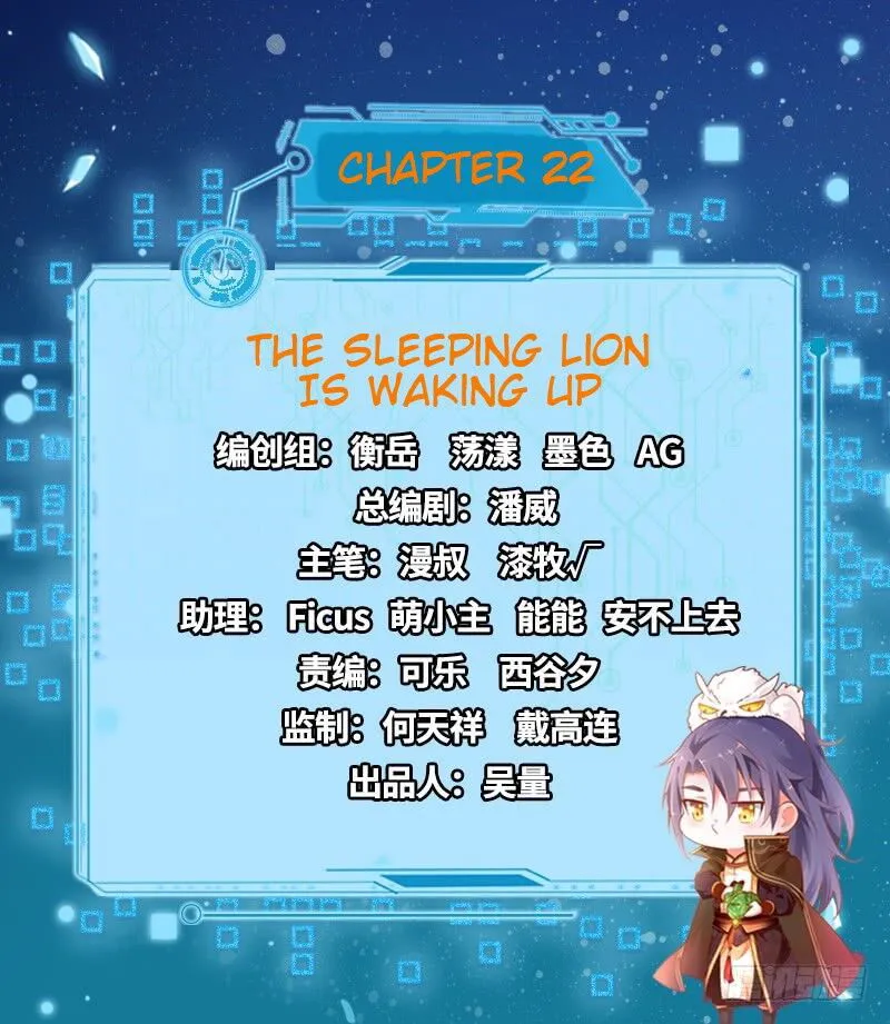 I’m An Evil God Chapter 22 Online - página 2