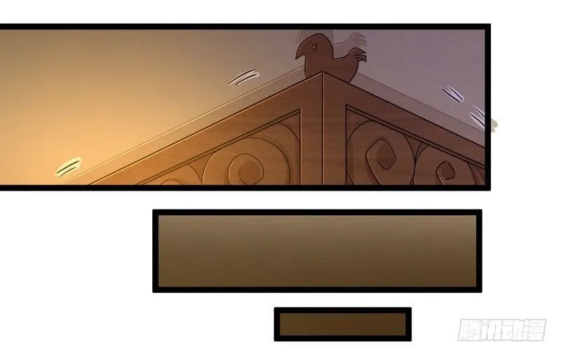 I’m An Evil God Chapter 3 Online - página 15