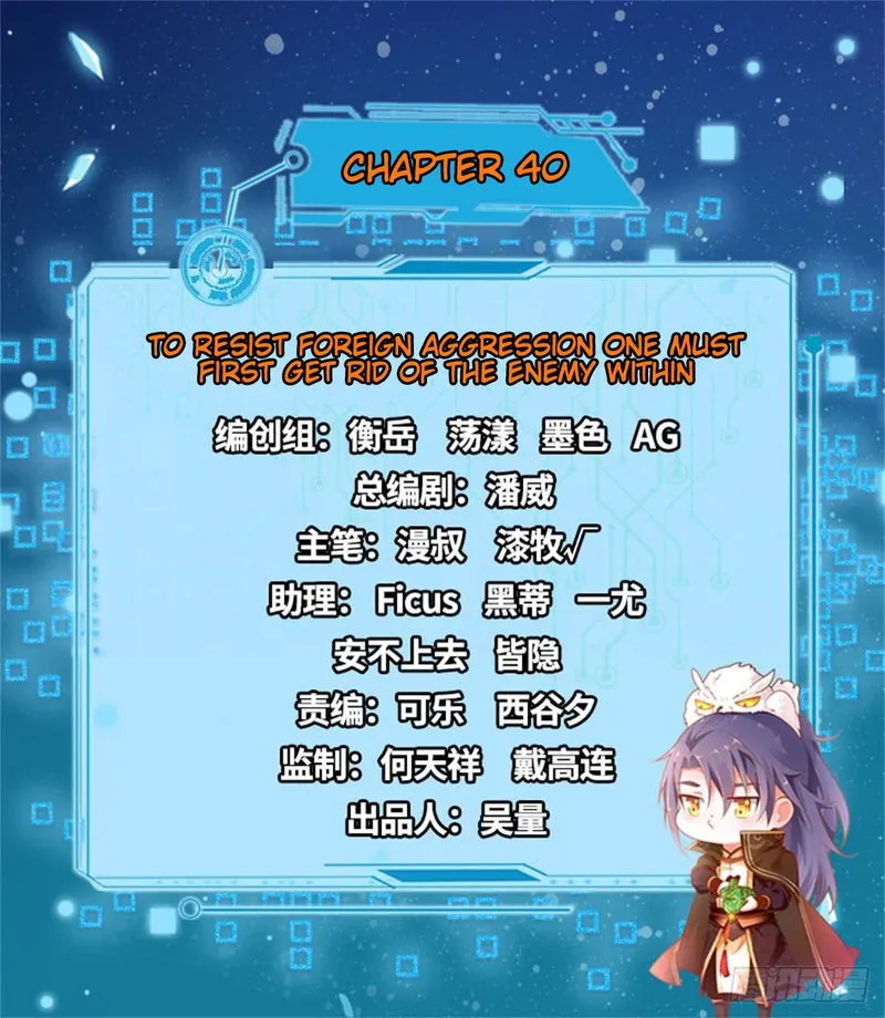 I’m An Evil God Chapter 40 Online - página 2