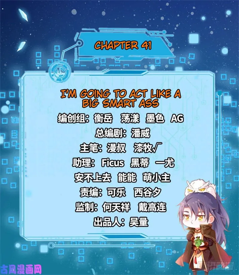 I’m An Evil God Chapter 41 Online - página 2