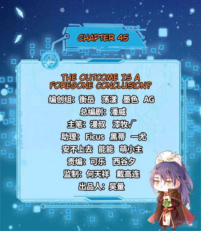 I’m An Evil God Chapter 45 Online - página 2