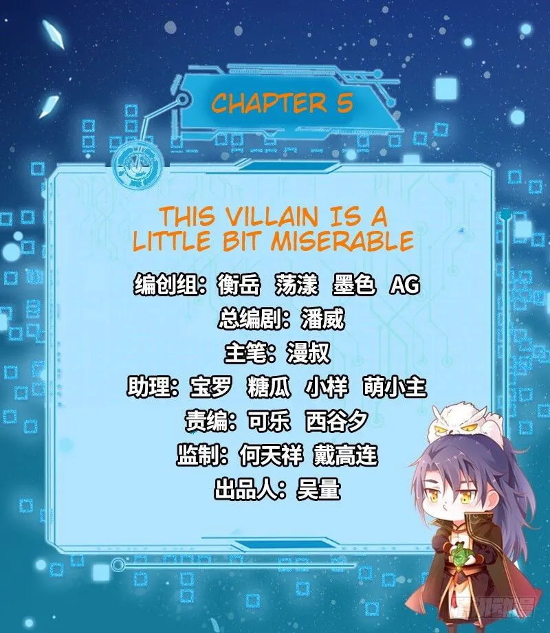 I’m An Evil God Chapter 5 Online - página 2