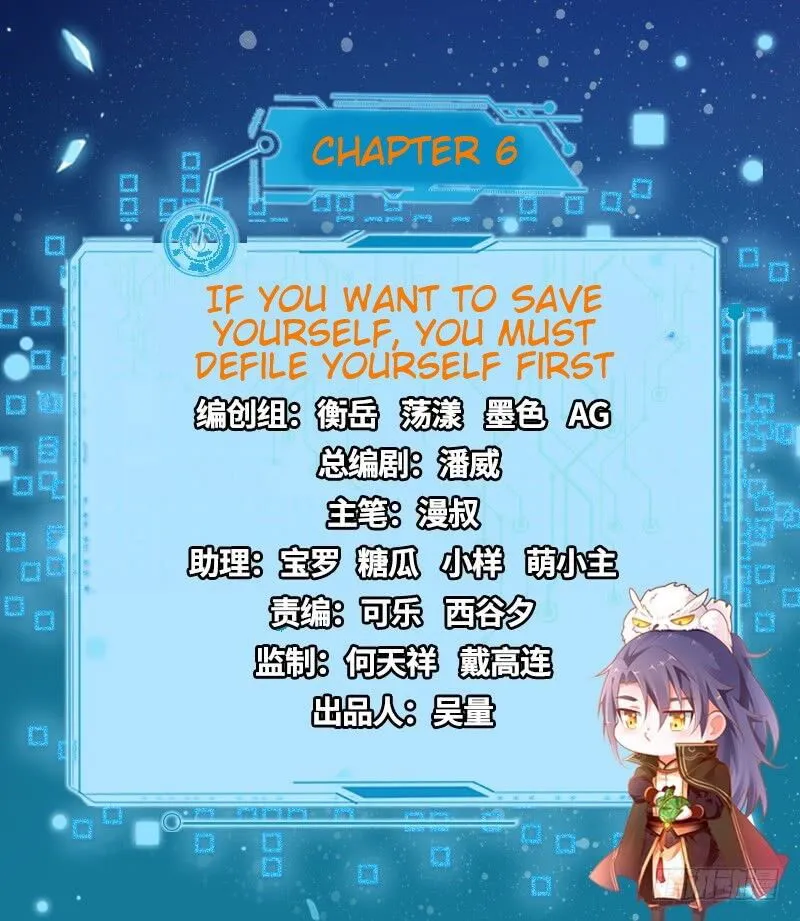 I’m An Evil God Chapter 6 Online - página 2