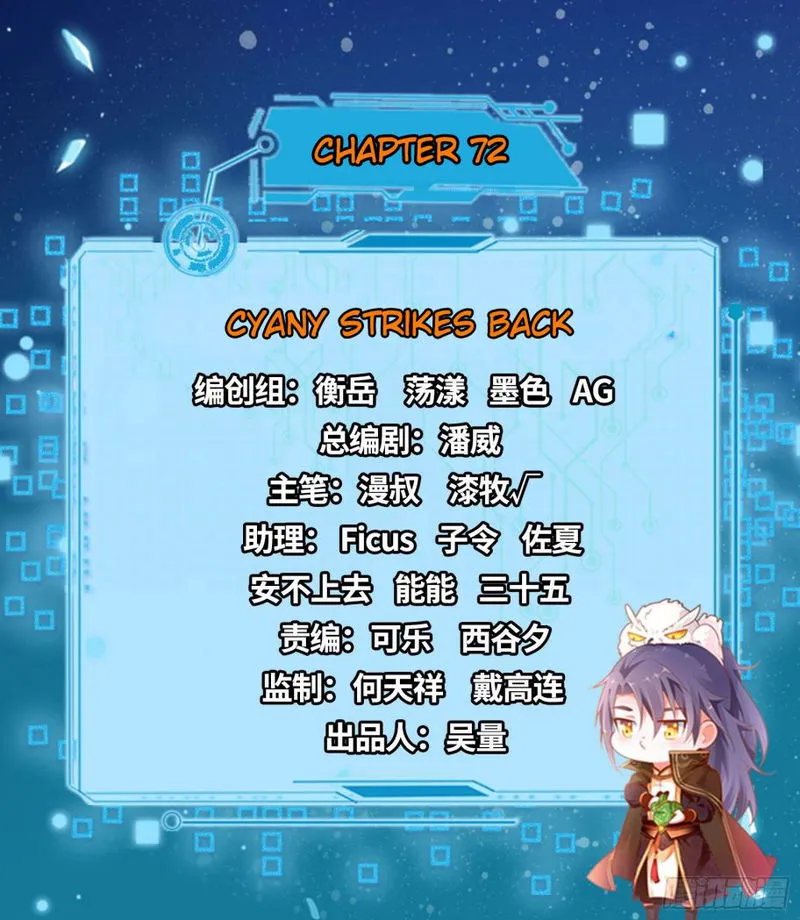 I’m An Evil God Chapter 72 Online - página 2
