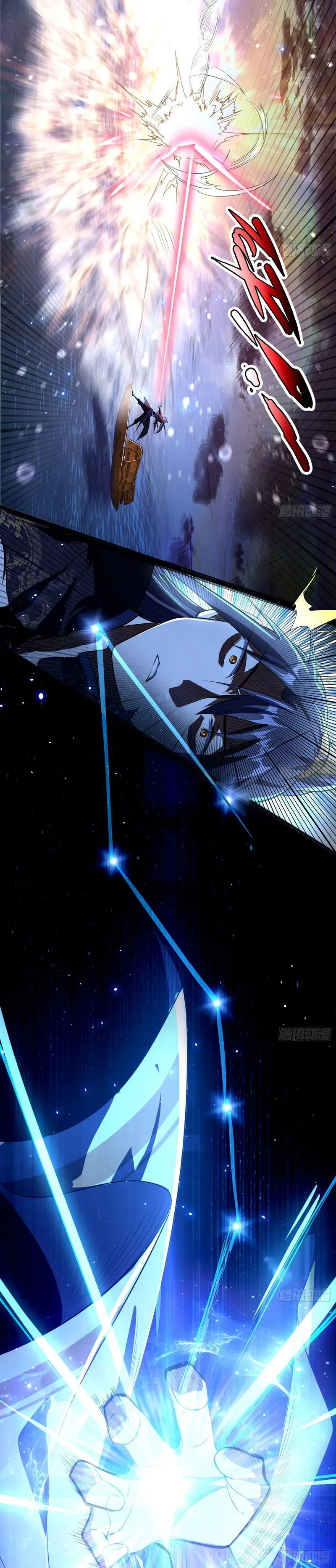 I’m An Evil God Chapter 82 Online - página 12