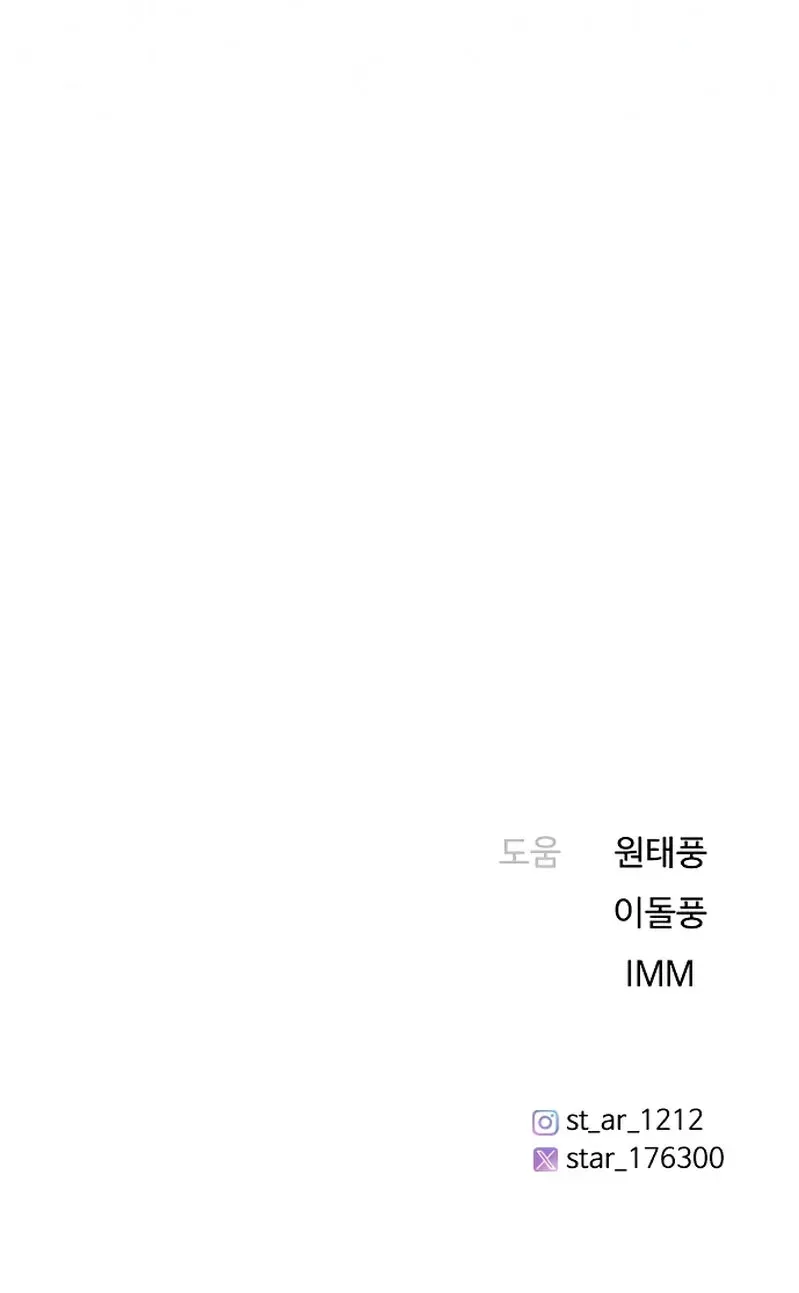 I’m Fine, Thank You, And You? Chapter 39 Online - página 12