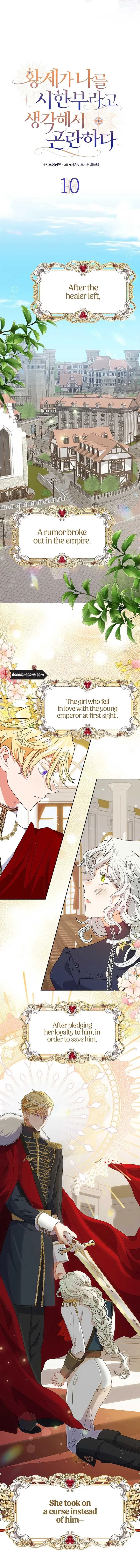 I’m In Trouble Because The Emperor Thinks I’m Terminally Ill Chapter 10 Online - página 3