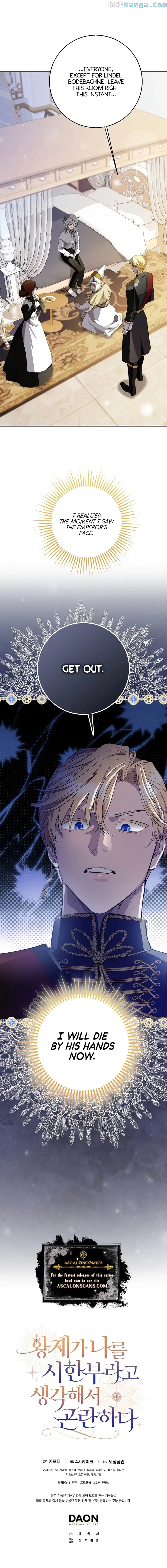 I’m In Trouble Because The Emperor Thinks I’m Terminally Ill Chapter 2 Online - página 15