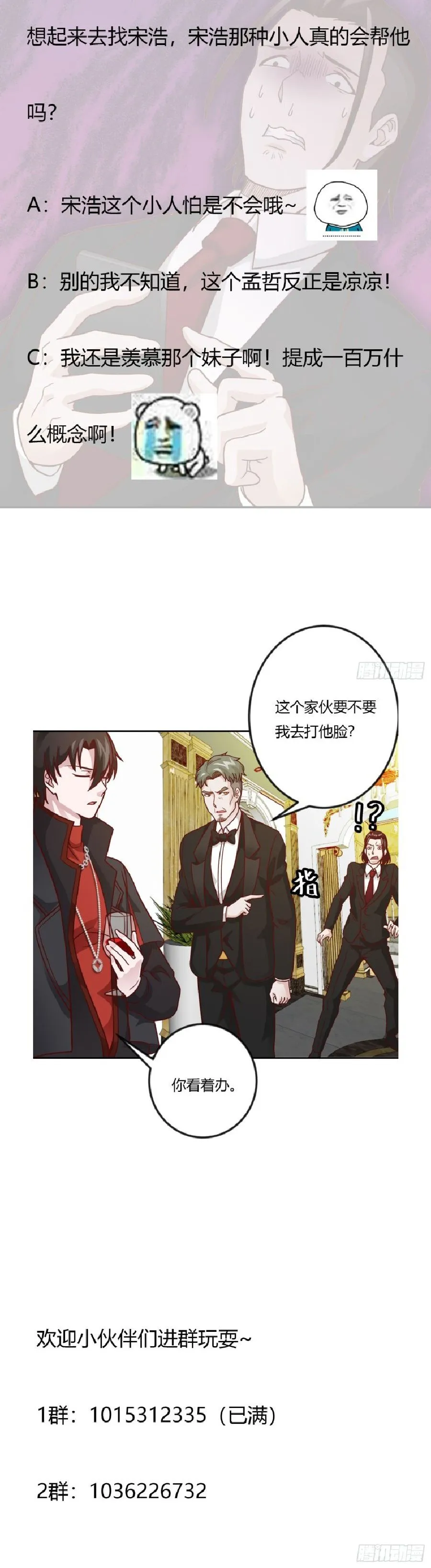 I’m Just An Immortal Chapter 19 Online - página 17