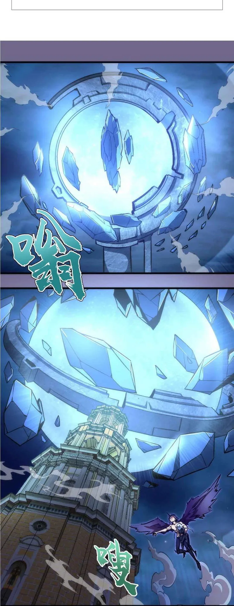 I’m not the Overlord! Chapter 71 Online - página 3
