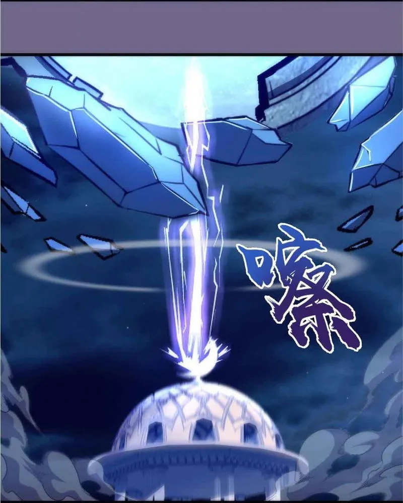 I’m not the Overlord! Chapter 71 Online - página 27
