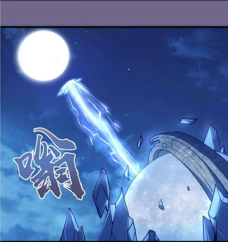 I’m not the Overlord! Chapter 71 Online - página 30