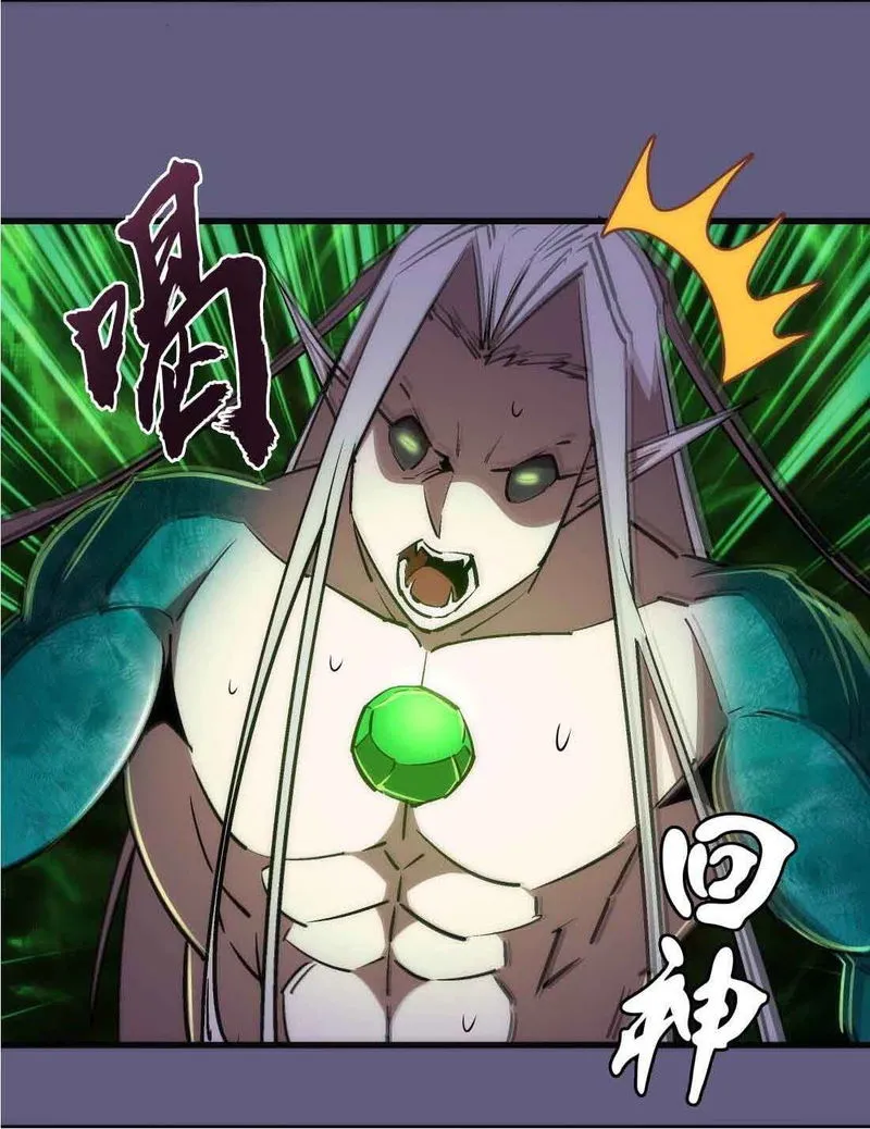 I’m not the Overlord! Chapter 72 Online - página 29