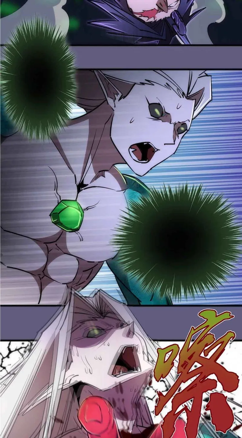I’m not the Overlord! Chapter 72 Online - página 33