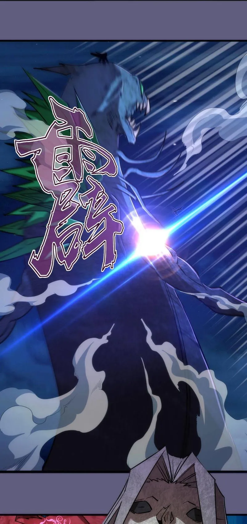 I’m not the Overlord! Chapter 72 Online - página 41