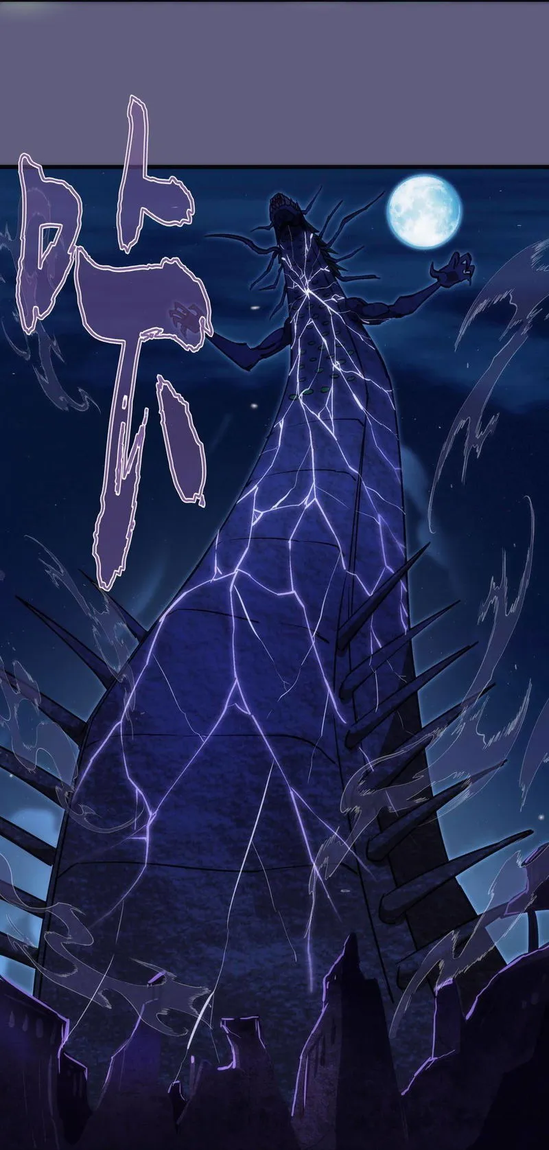 I’m not the Overlord! Chapter 72 Online - página 44
