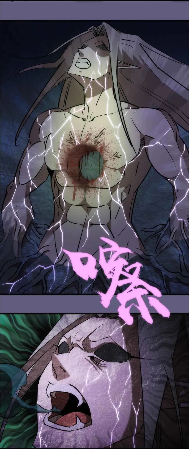 I’m not the Overlord! Chapter 72 Online - página 45