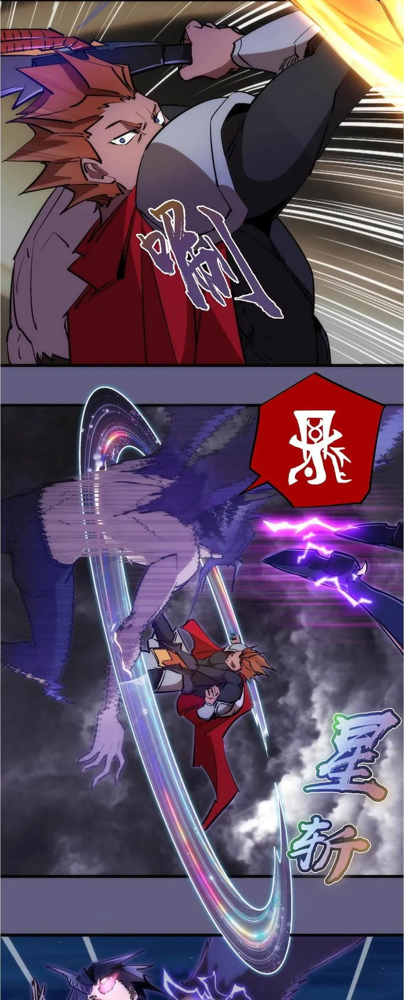 I’m not the Overlord! Chapter 73 Online - página 4