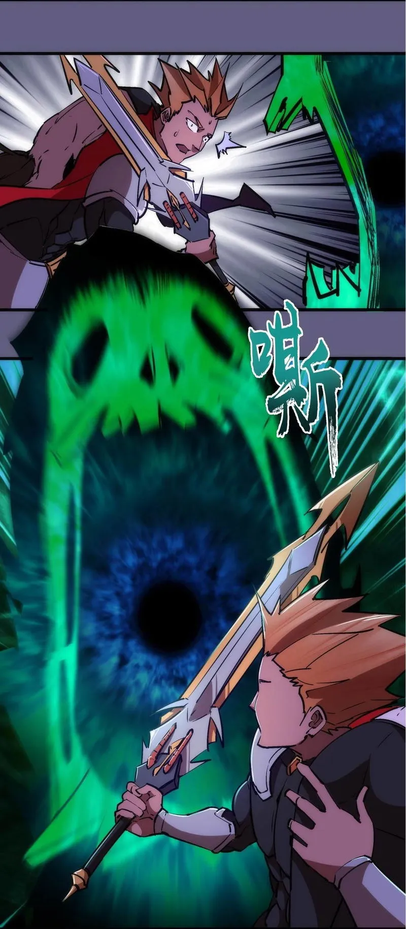 I’m not the Overlord! Chapter 73 Online - página 19