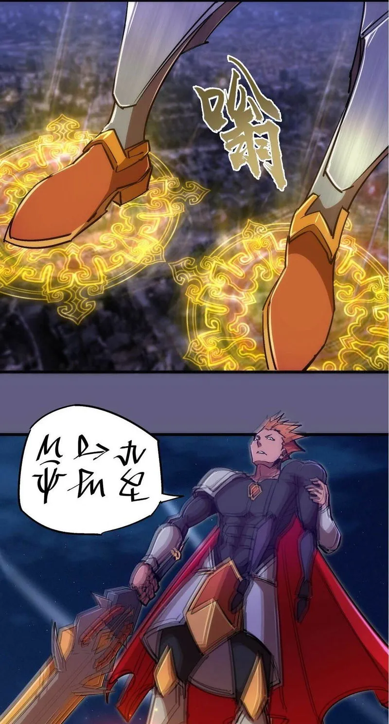 I’m not the Overlord! Chapter 73 Online - página 25