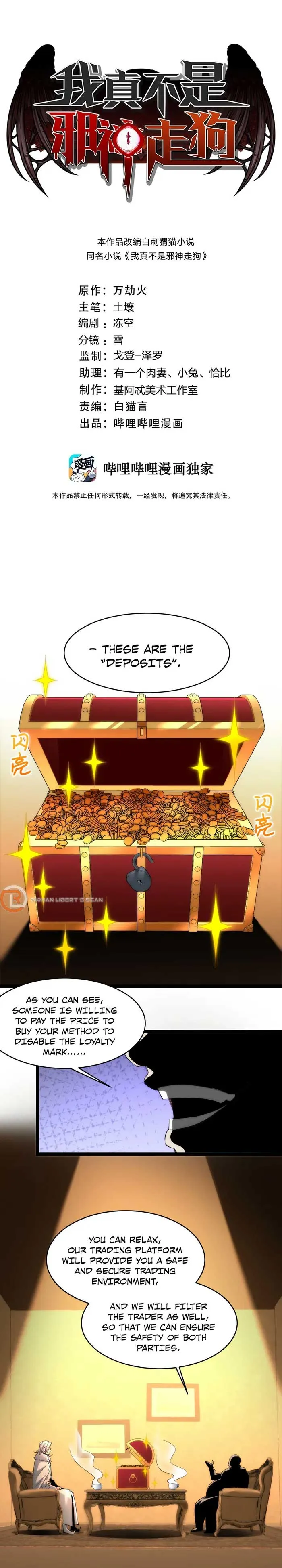 I’m Really Not The Demon God’s Lackey Chapter 113 Online - página 1