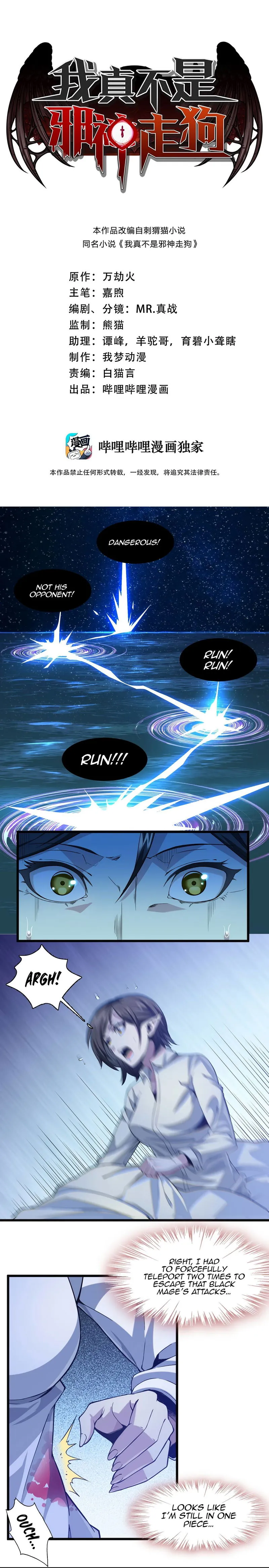 I’m Really Not The Demon God’s Lackey Chapter 19 Online - página 2