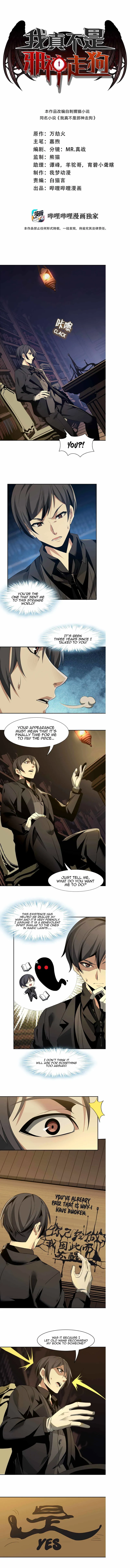 I’m Really Not The Demon God’s Lackey Chapter 4 Online - página 2