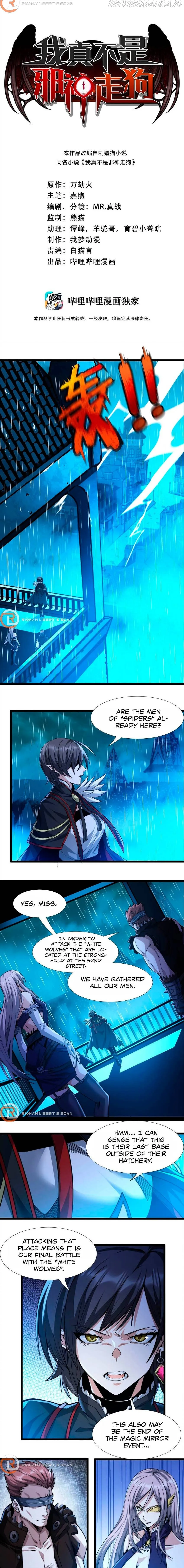 I’m Really Not The Demon God’s Lackey Chapter 45 Online - página 2