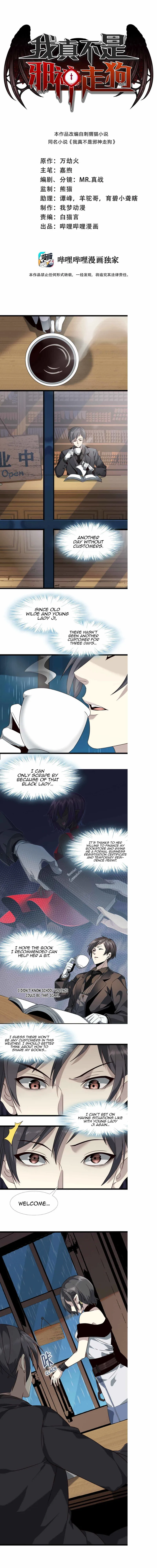 I’m Really Not The Demon God’s Lackey Chapter 6 Online - página 2