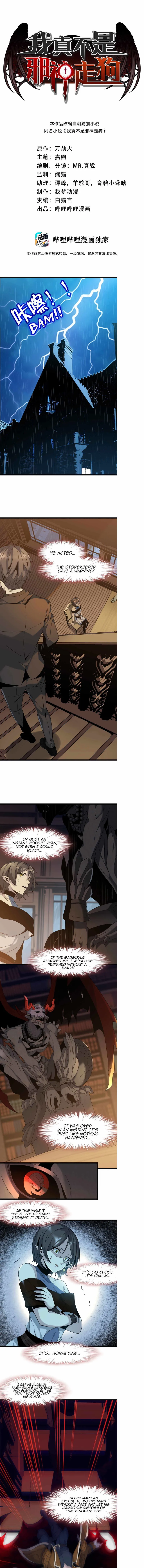 I’m Really Not The Demon God’s Lackey Chapter 7 Online - página 2