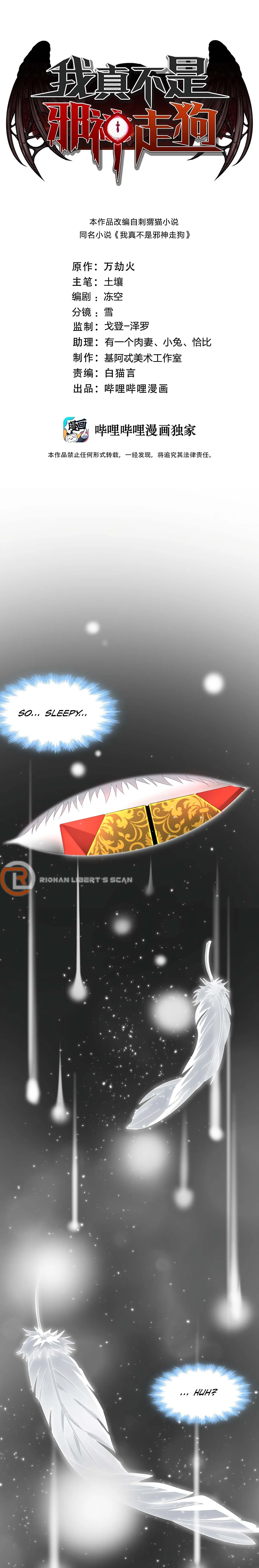 I’m Really Not The Demon God’s Lackey Chapter 95 Online - página 1
