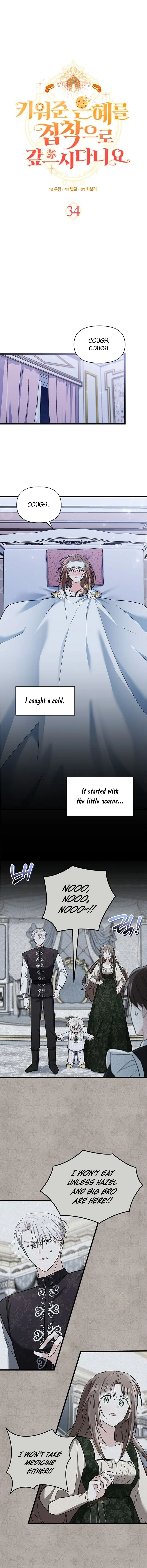 I’m Repaying The Kindness That Raised Me With Obsession Chapter 34 Online - página 7