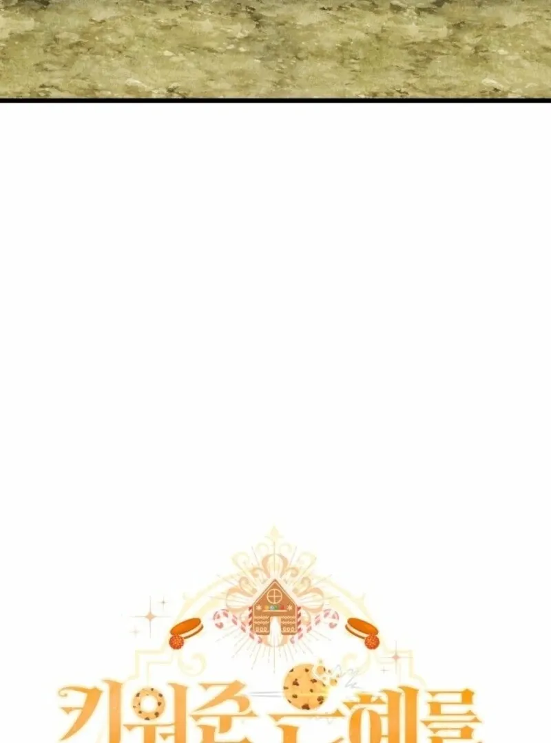 I’m Repaying The Kindness That Raised Me With Obsession Chapter 44 Online - página 11