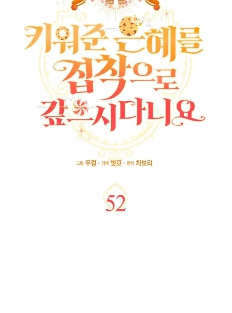 I’m Repaying The Kindness That Raised Me With Obsession Chapter 52 Online - página 36
