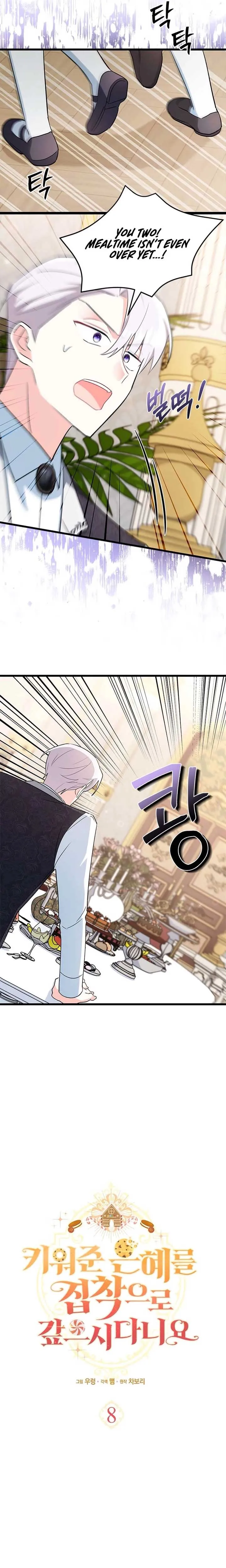 I’m Repaying The Kindness That Raised Me With Obsession Chapter 8 Online - página 6