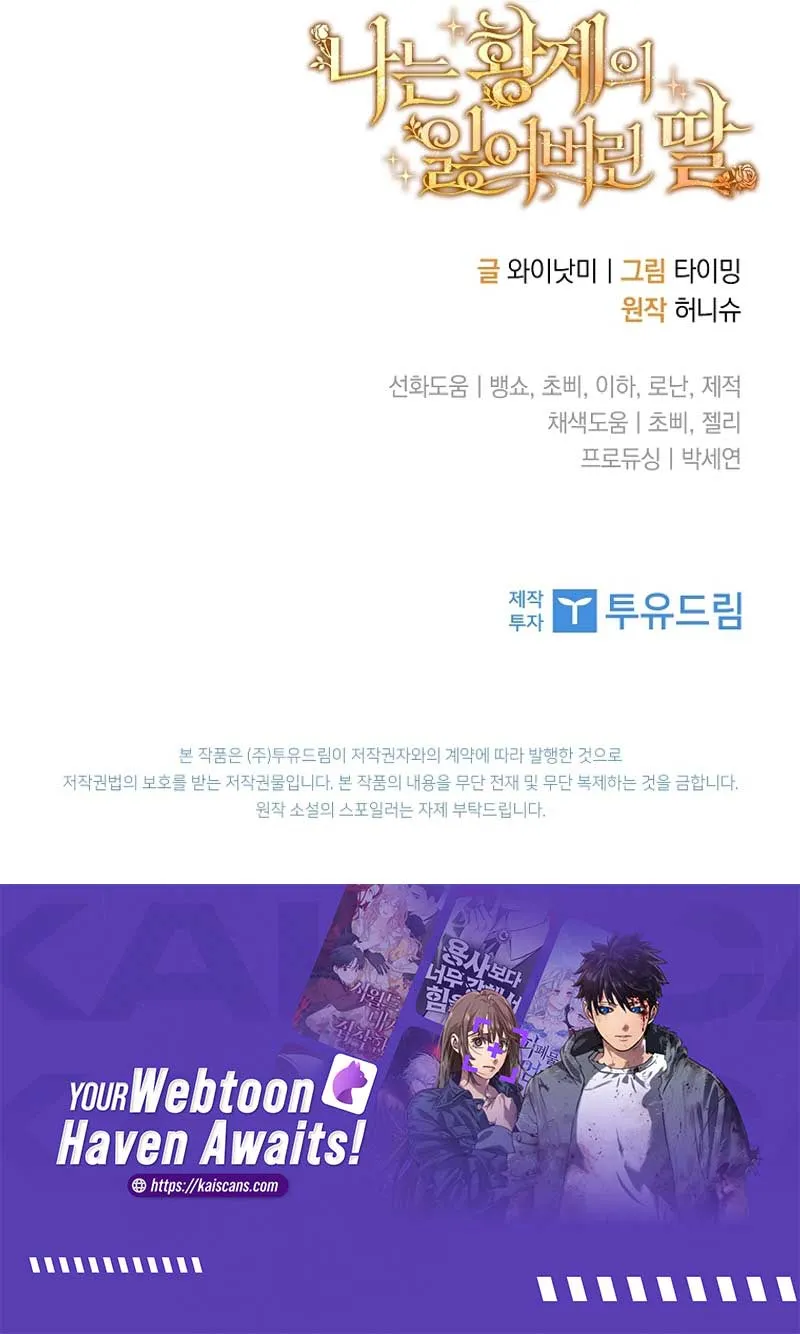 I’m the Emperor’s Lost Daughter Chapter 4 Online - página 10