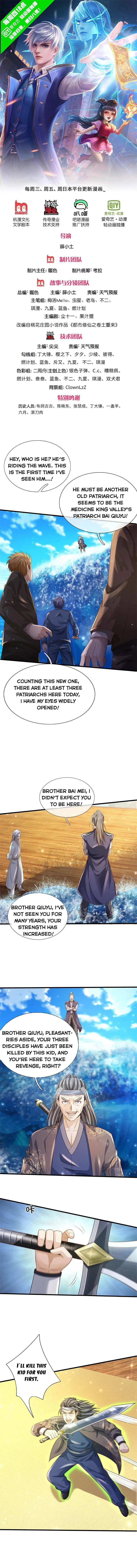 I’m The Great Immortal Chapter 301 Online - página 1