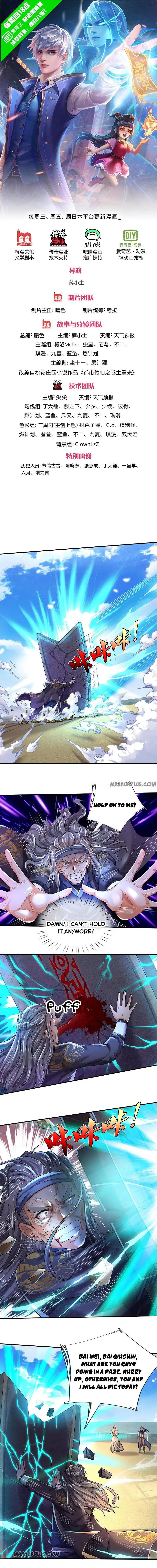 I’m The Great Immortal Chapter 303 Online - página 1