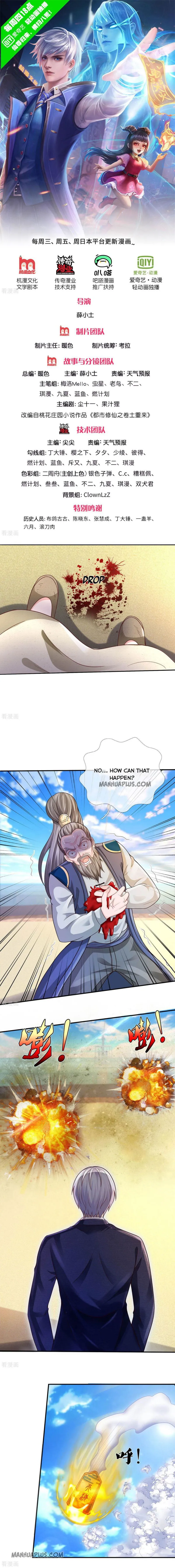 I’m The Great Immortal Chapter 305 Online - página 1