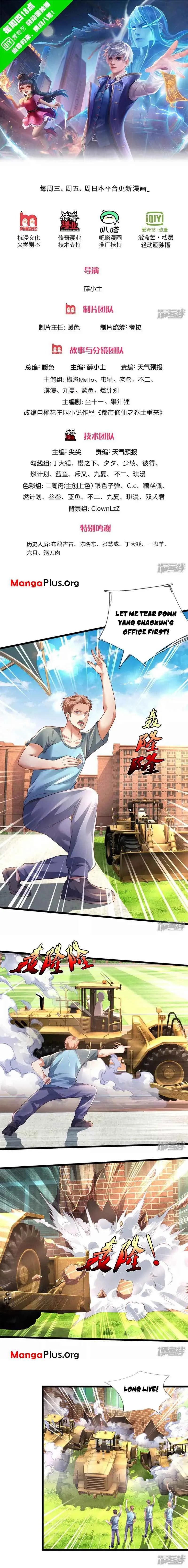 I’m The Great Immortal Chapter 314 Online - página 1