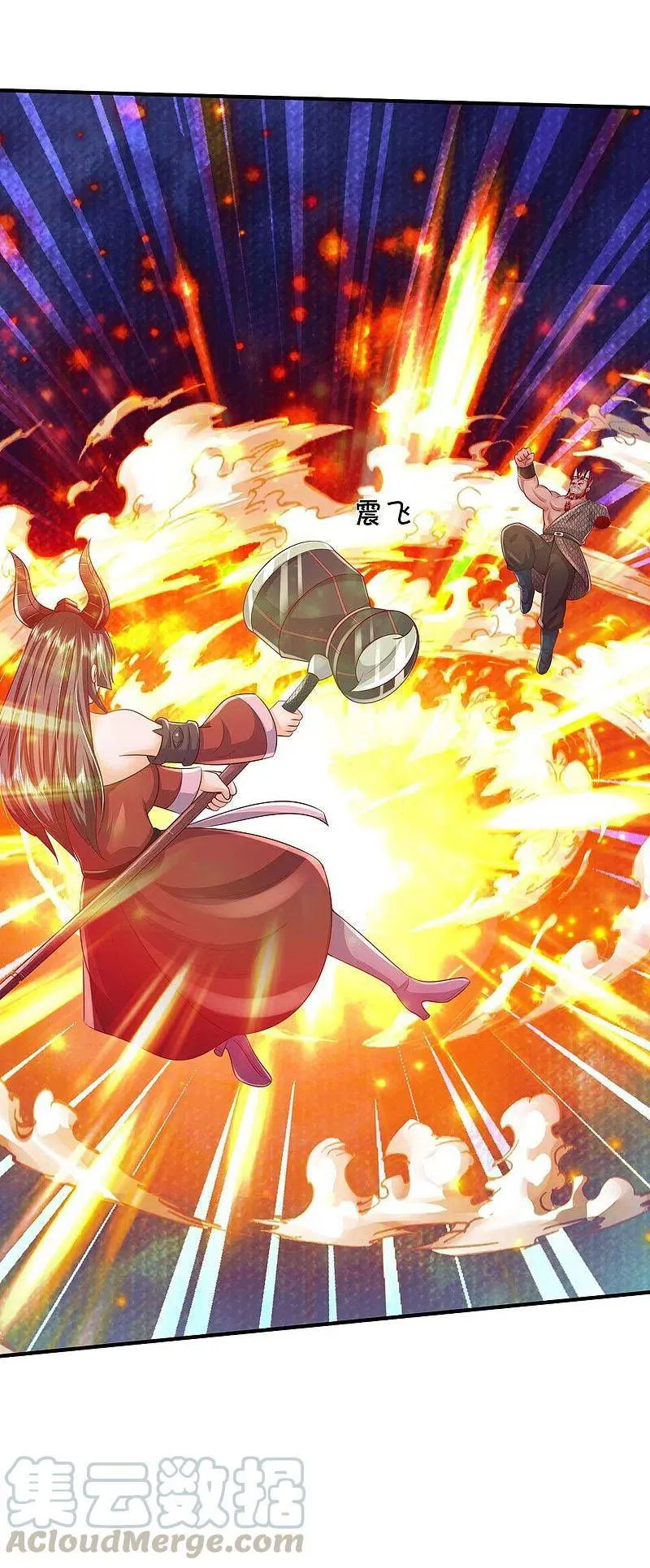 I’m The Great Immortal Chapter 343 Online - página 3