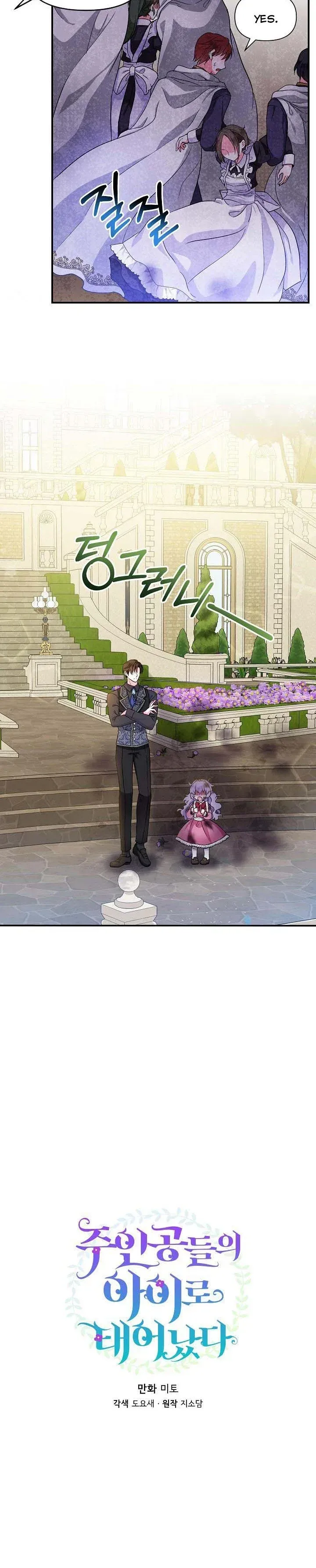 I’m the Main Character’s Child Chapter 3 Online - página 4