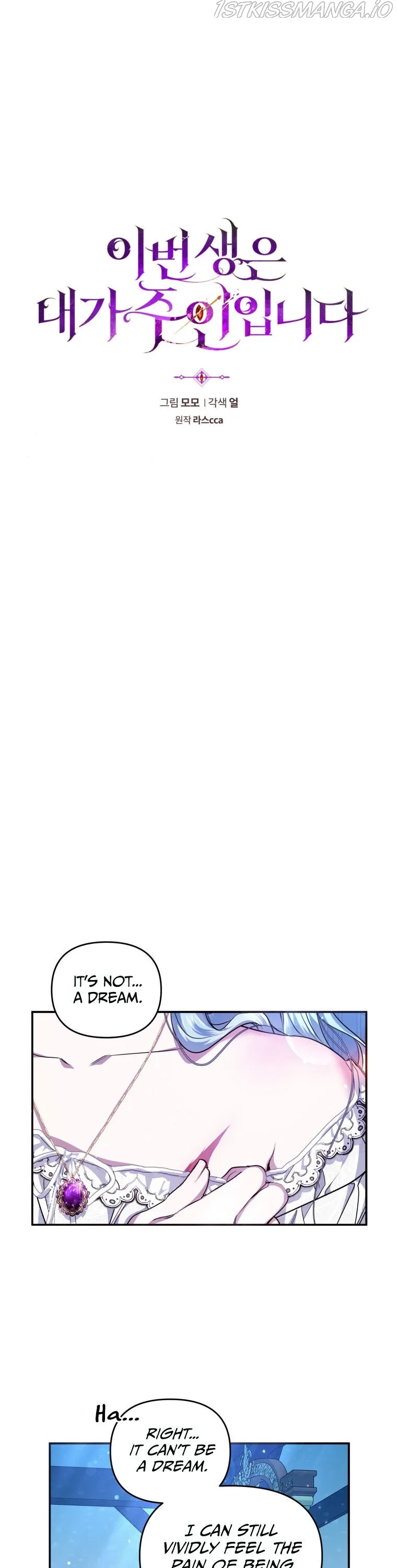 I’m the Master of this Life Chapter 1 Online - página 25