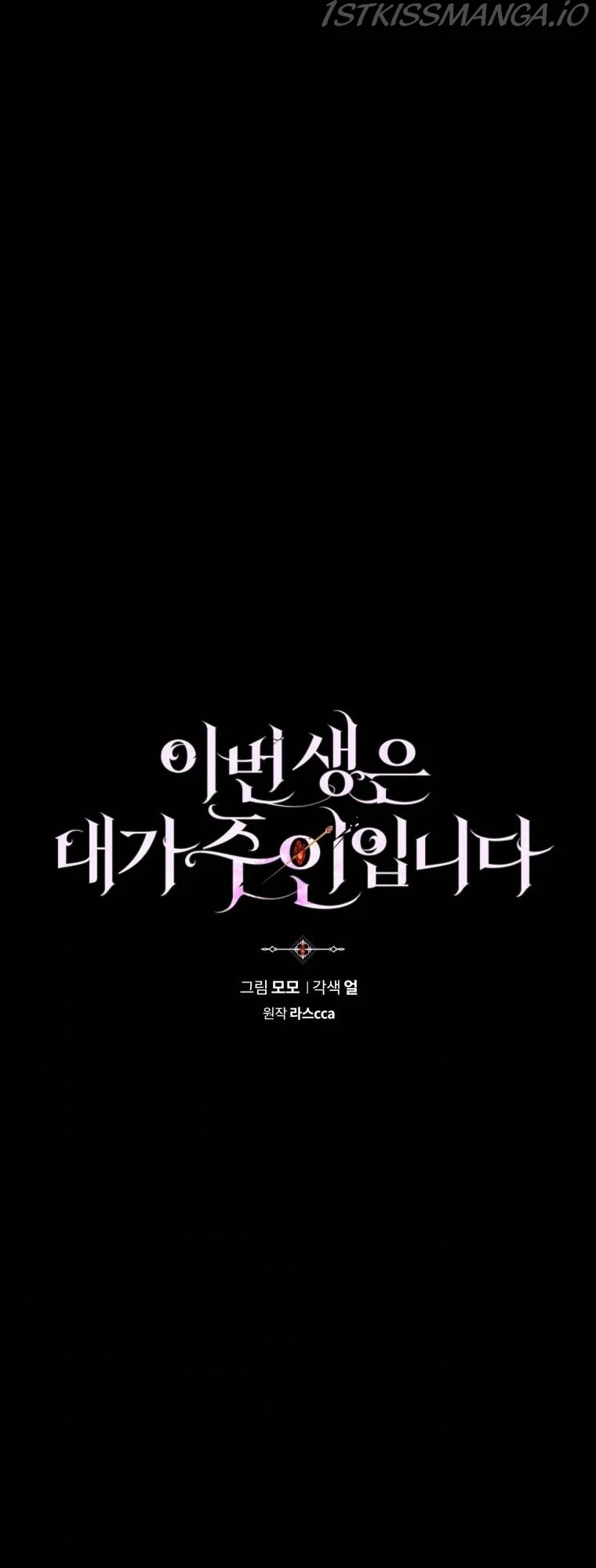 I’m the Master of this Life Chapter 27 Online - página 19