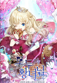 Iām the Princess of All