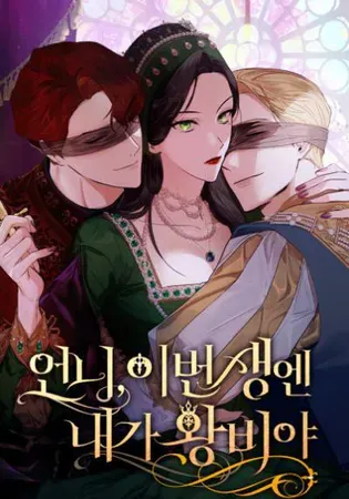 I'm the Queen in This Life Chapter 0 Online - página 1