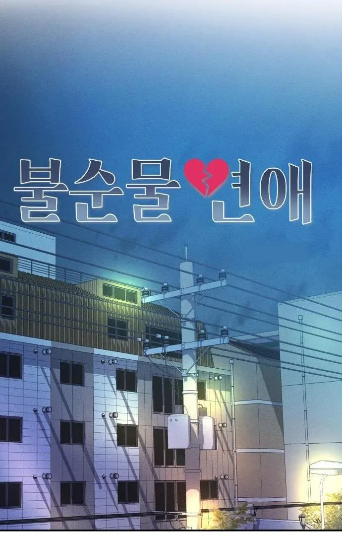 Impure Love Chapter 3 Online - página 39