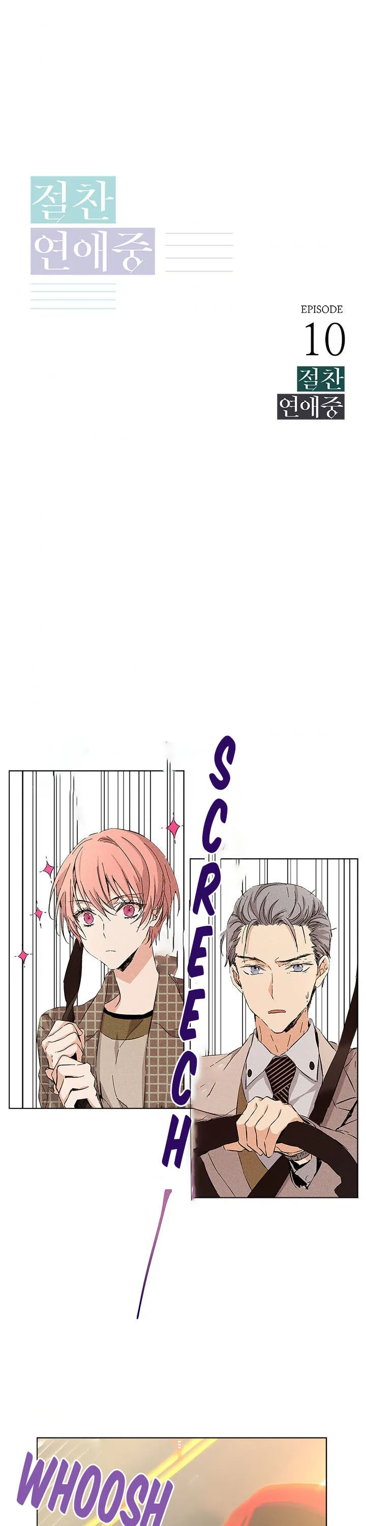 In a passionate relationship Chapter 10 Online - página 1
